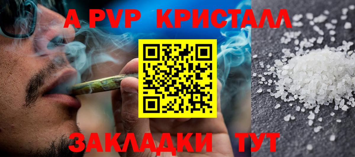 Alfa_PVP Crystall  Вход с VPN  Альфа ПВП Соль  Alfa_PVP кристаллы  Казань 