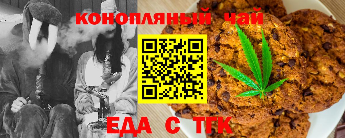 Казань  Еда ТГК конопля  Вход с VPN 