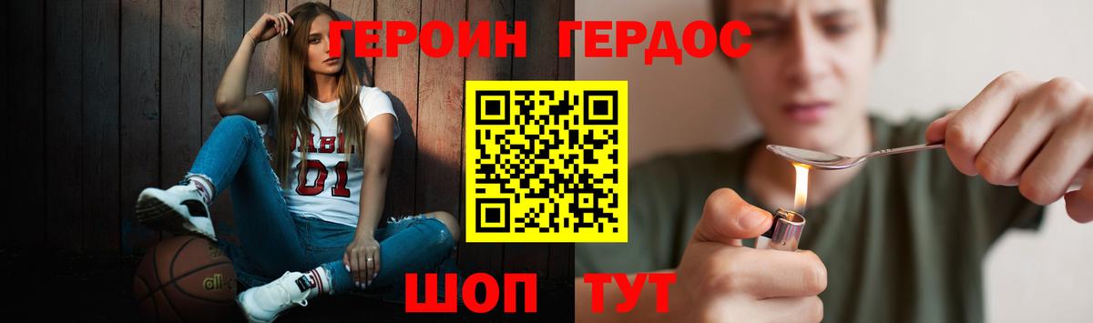 Казань  Героин  Вход с VPN  Героин хмурый 