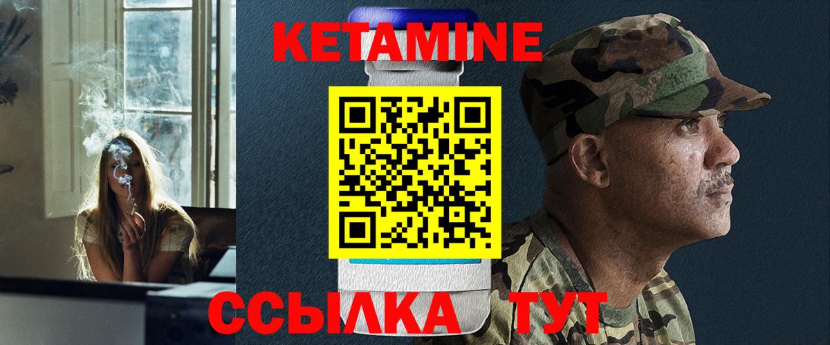 КЕТАМИН VHQ Казань