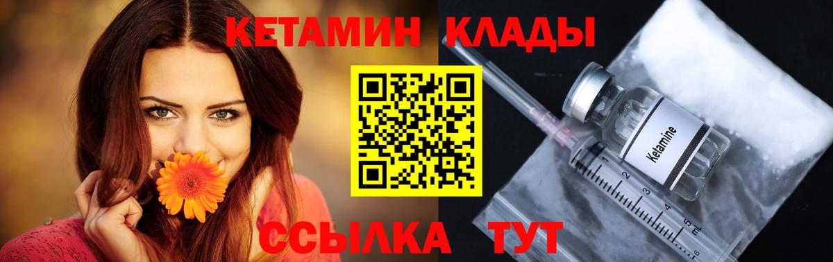 Казань  КЕТАМИН VHQ  Вход с VPN 