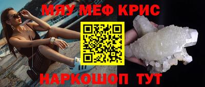 мефедрон VHQ Кинель