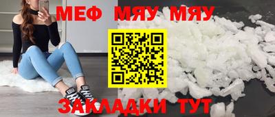 мефедрон VHQ Кинель