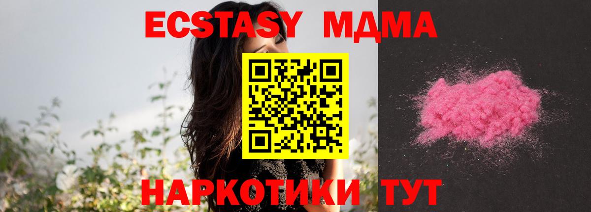 МДМА кристаллы  Вход с VPN  МДМА  Казань 