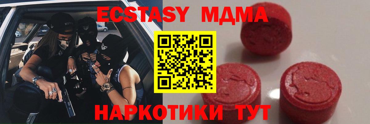 МДМА кристаллы Казань