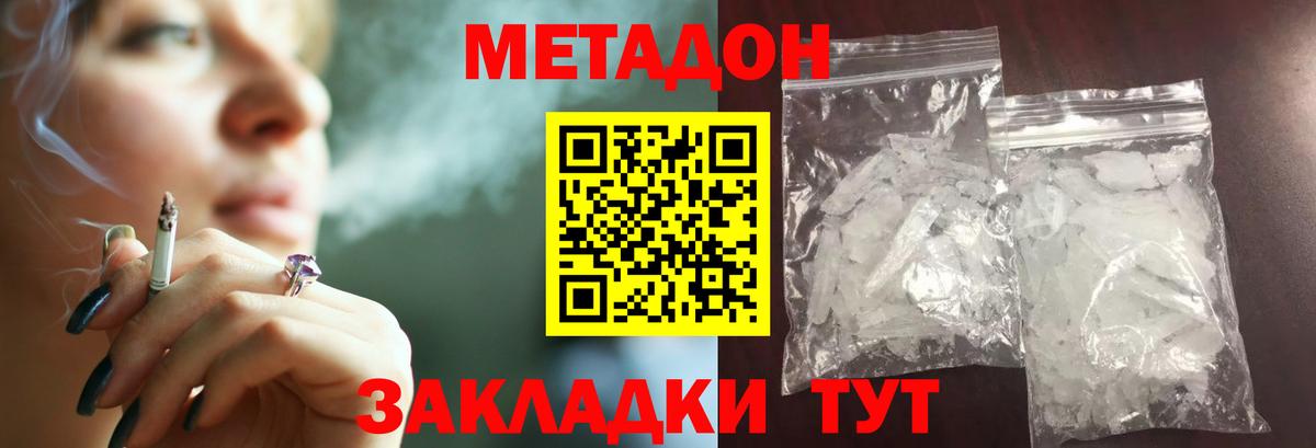 Казань  Метадон кристалл  Вход с VPN 