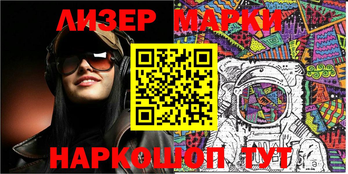 Марки 25I-NBOMe 1500мкг Казань