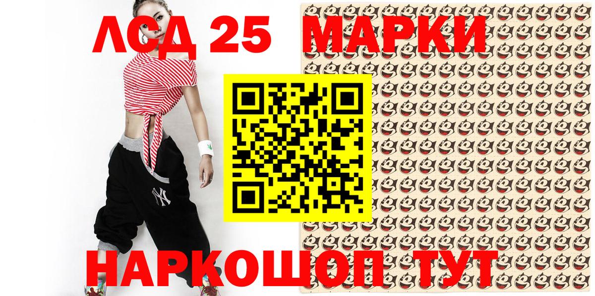 Марки N-bome  Наркотические марки 1,8мг  Наркотические марки 1,8мг  Вход с VPN  Казань 