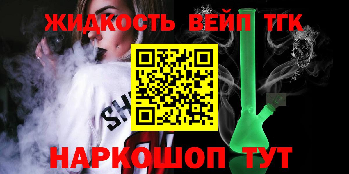 ТГК THC oil Казань